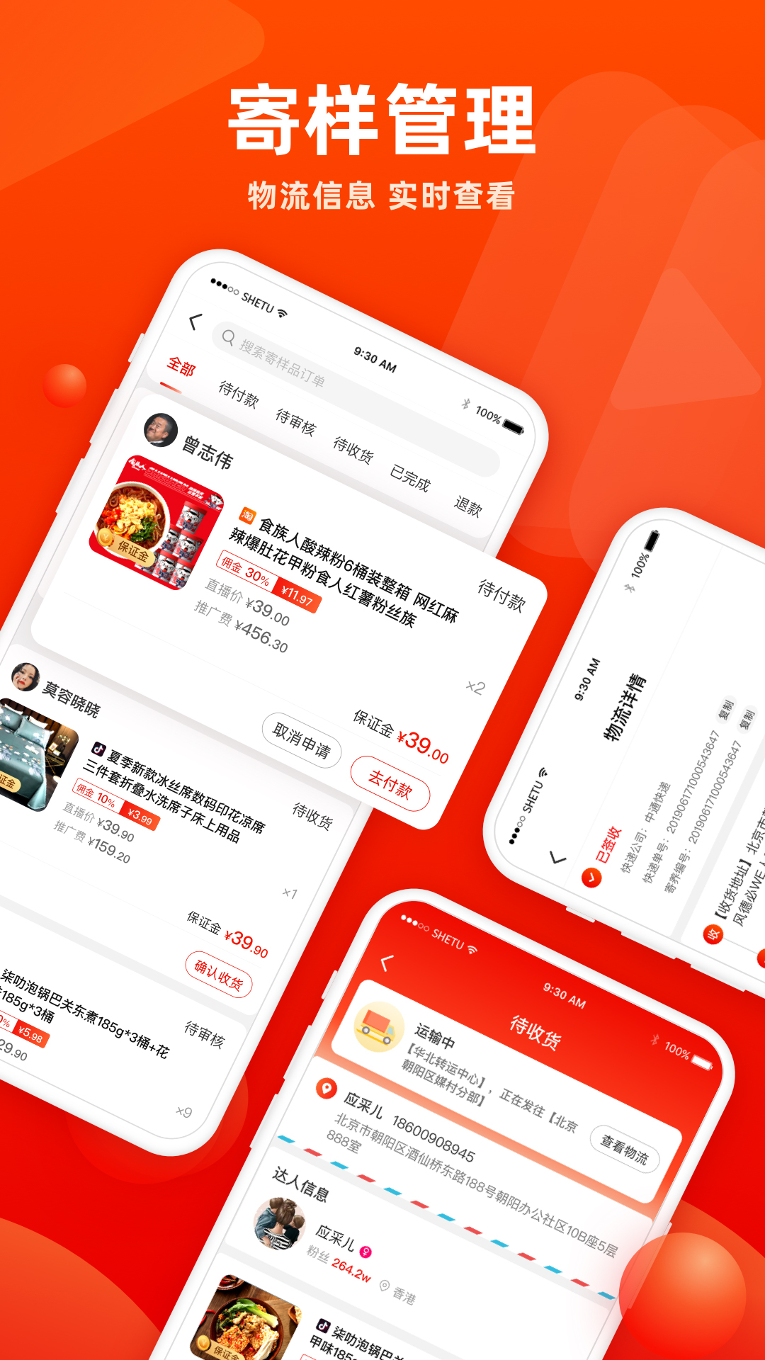 㲥app