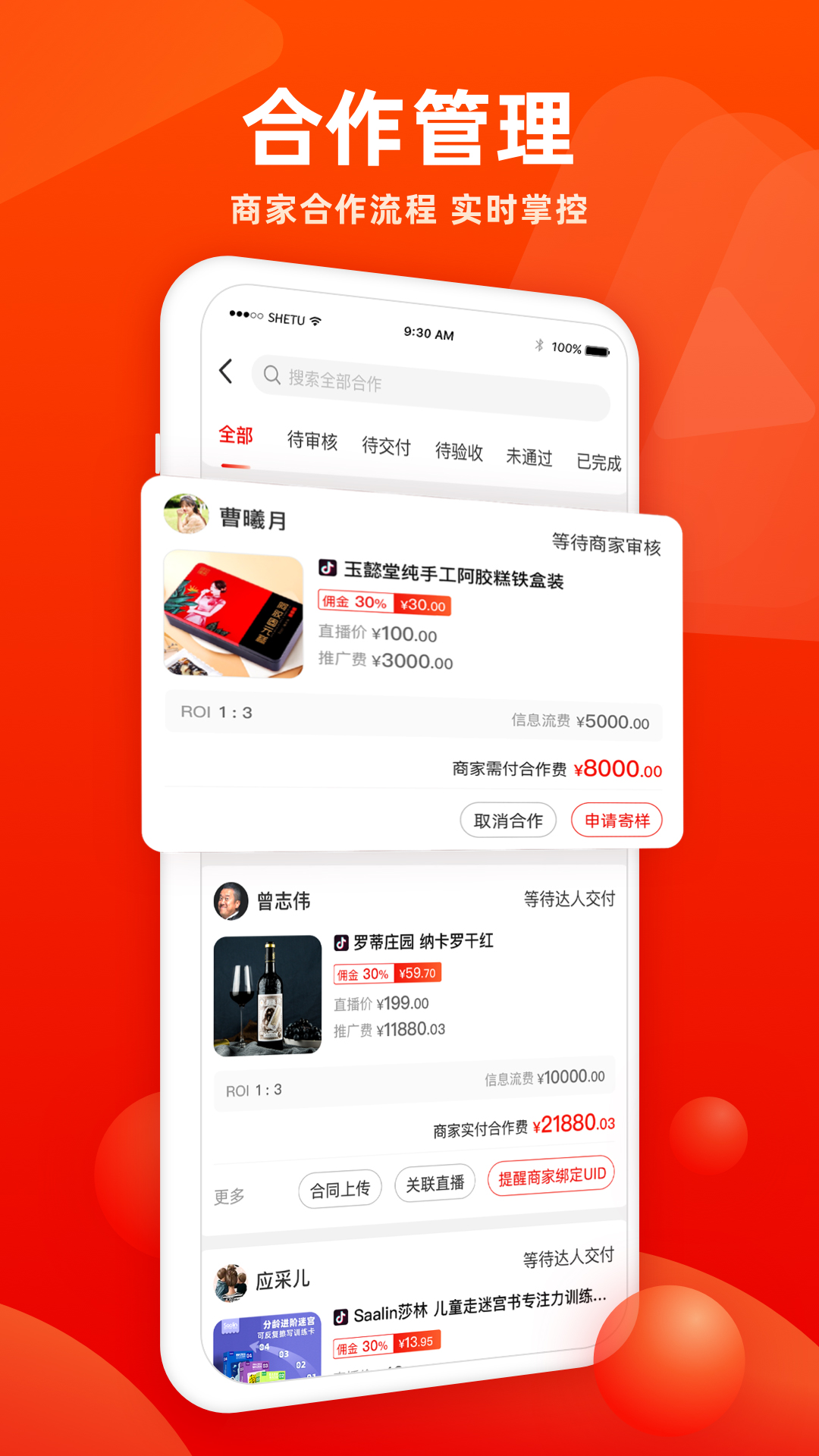 㲥app