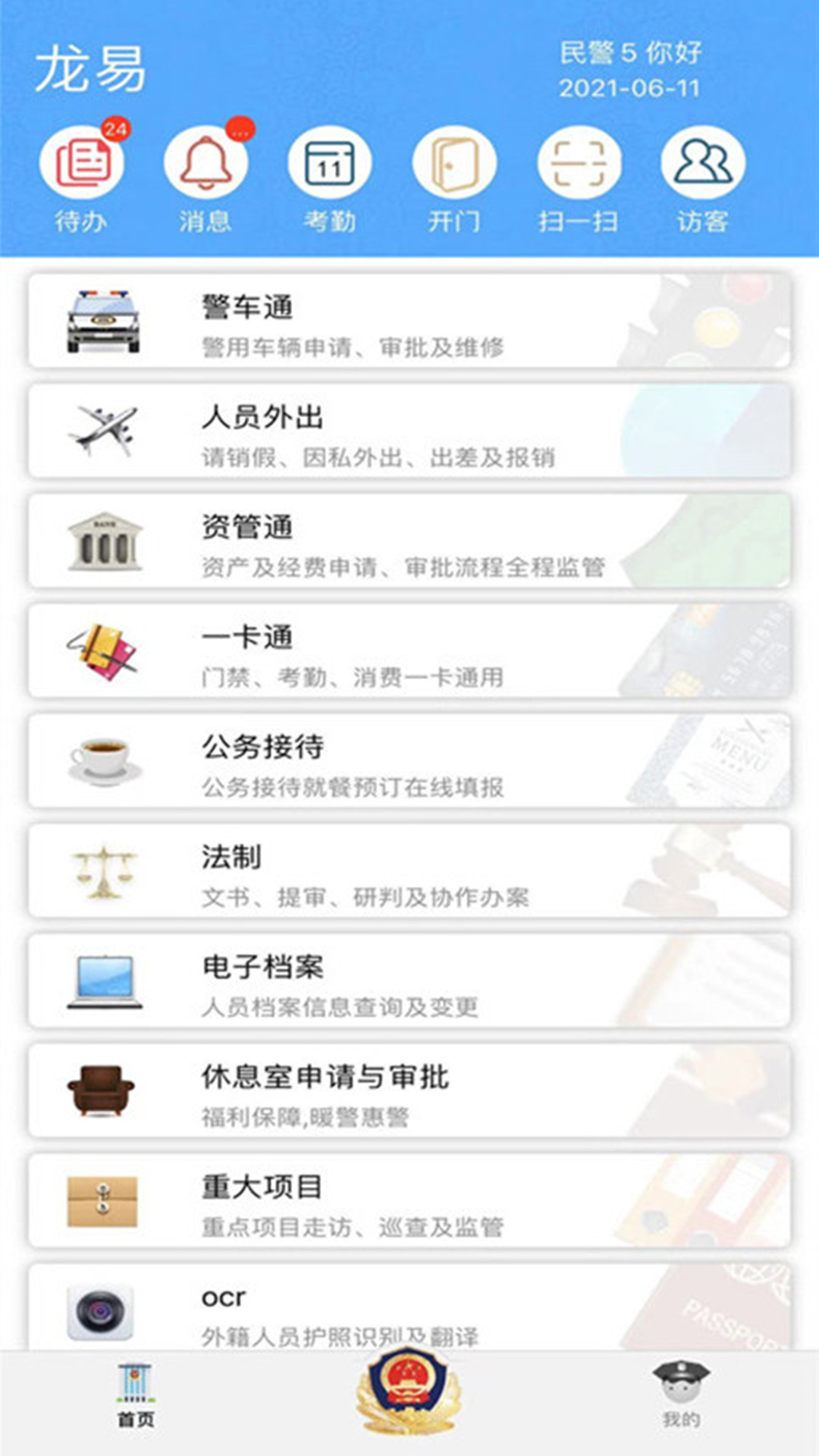 װ칫app