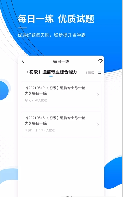 ͨŹʦ׼app