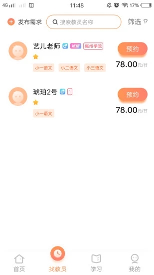 СӼҸapp