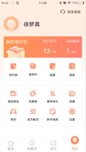 СӼҸapp