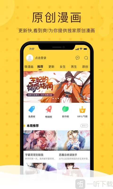 hmateapp