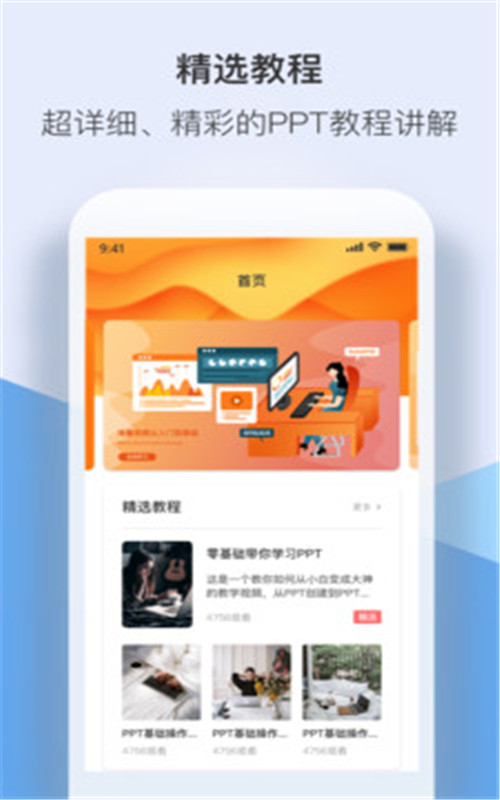PPTõƬapp