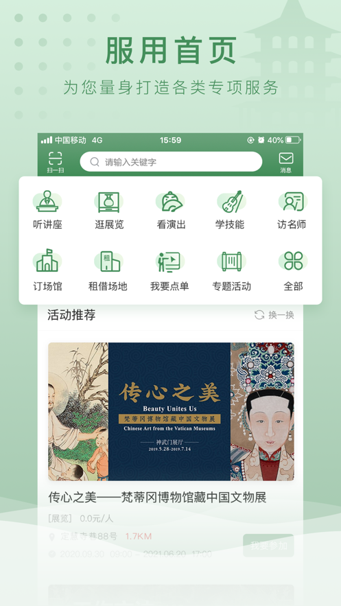 eͨapp