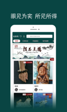 ԷAPP