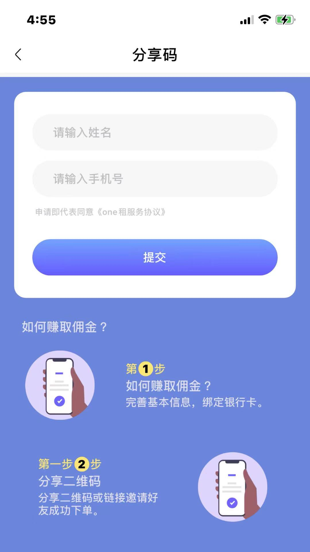 ONEappͼƬ2