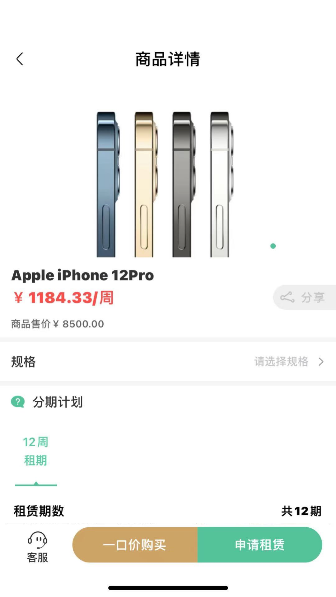 ONEapp