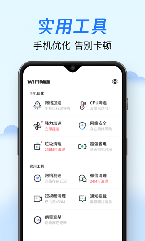 WiFiappͼƬ1