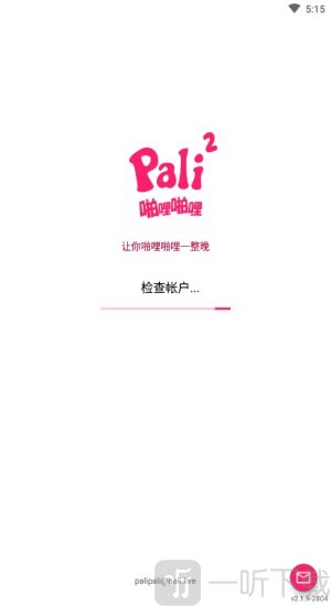 palipali