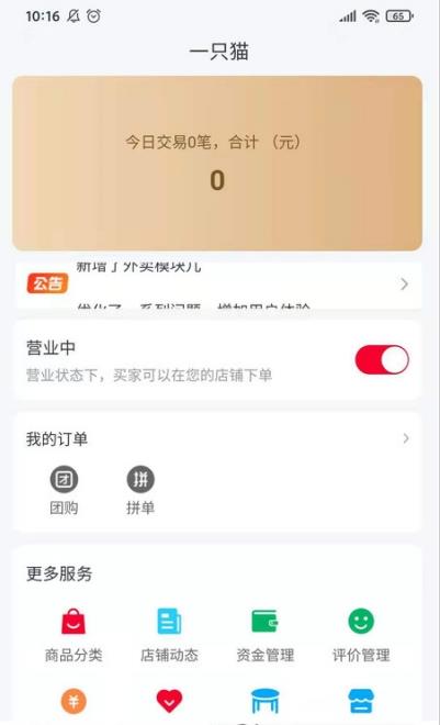 ΢̻app