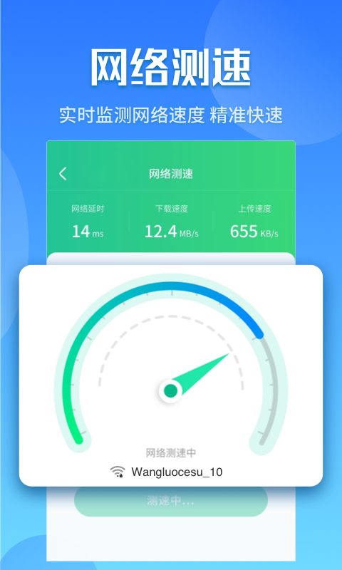 5G