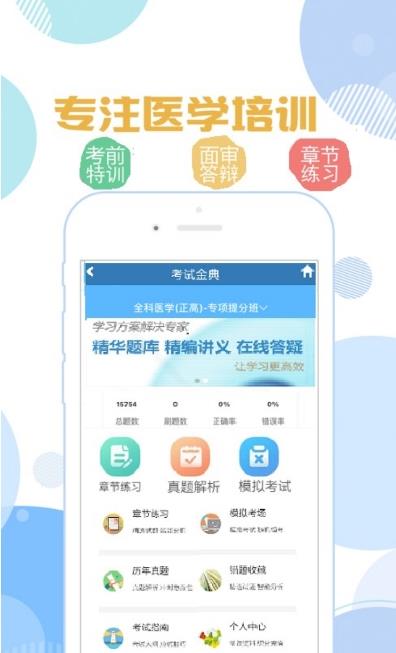 ҽѧƼԽapp