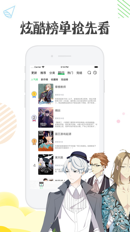 㶹app
