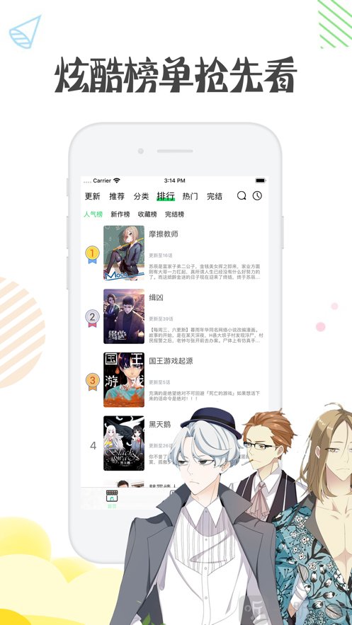 㶹app