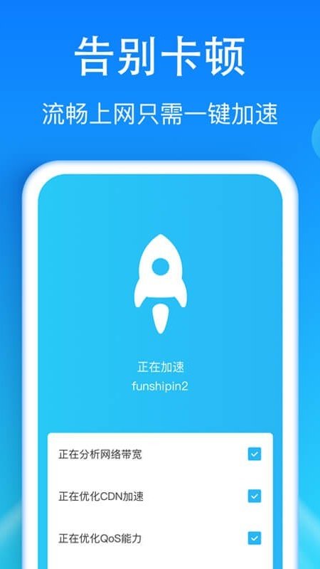 WiFiapp
