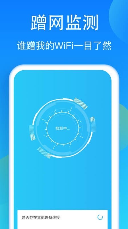 WiFiappͼƬ1