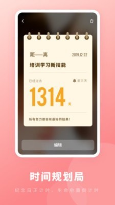¼365 app
