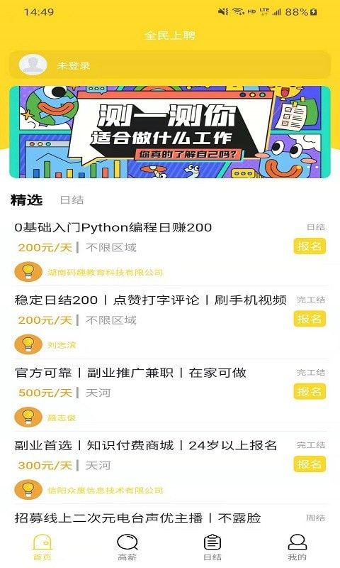 ȫƸapp