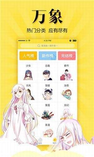 Ϻapp
