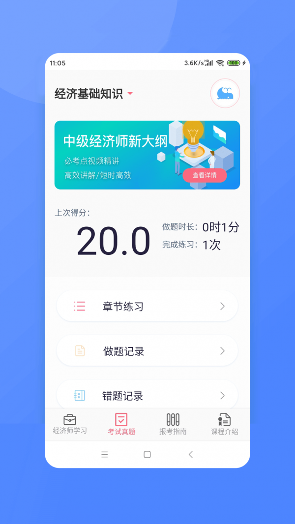 ʦapp