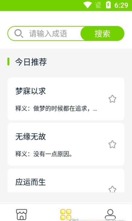 ҵapp