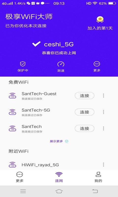 WiFiʦapp