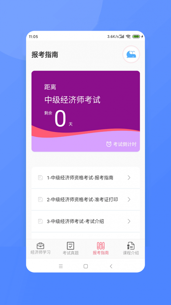 ʦapp