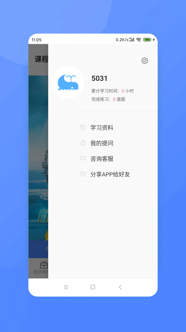 ʦapp