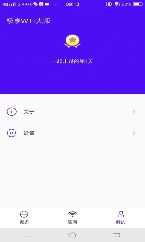 WiFiʦappͼƬ1