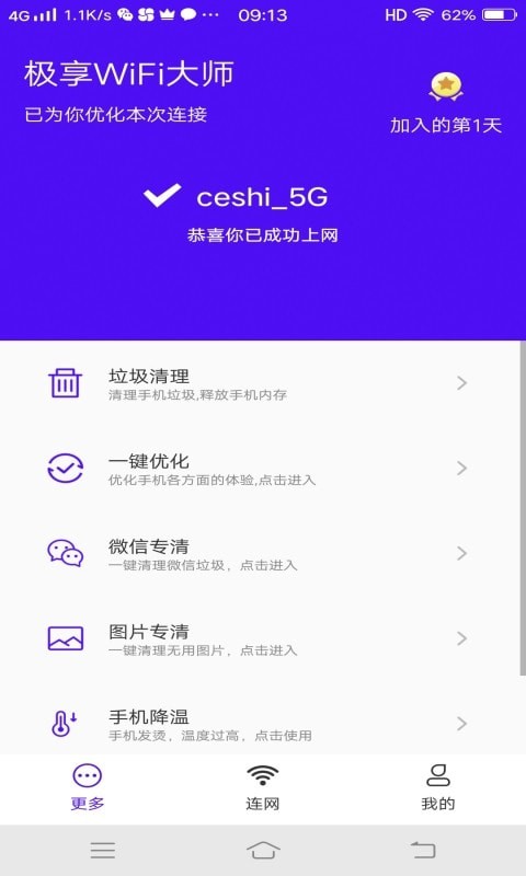 WiFiʦapp