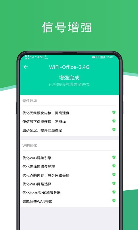 WiFi appͼƬ1