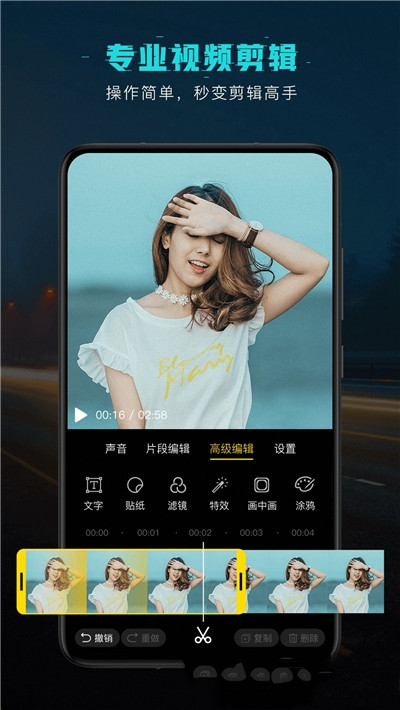 ӰƵ༭app