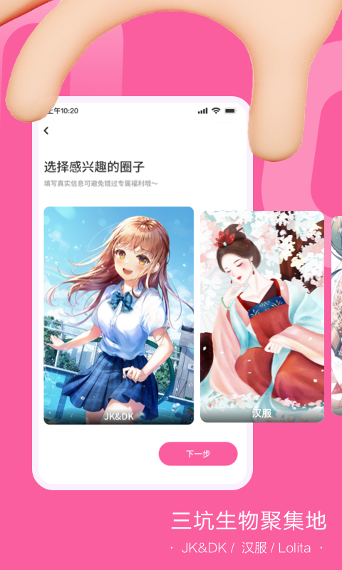 NOCK app