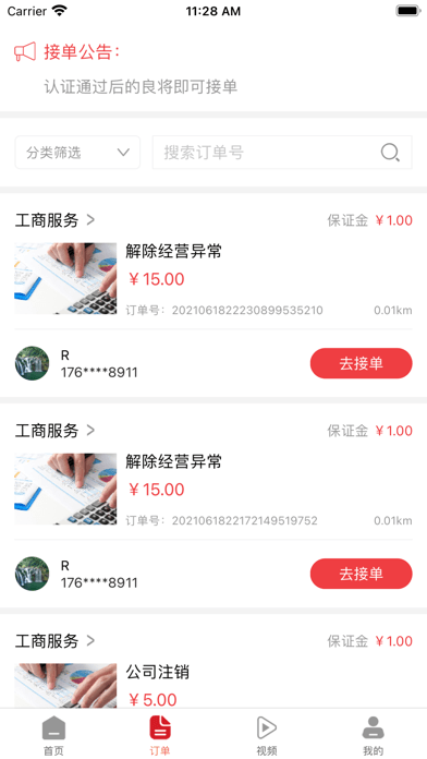 app