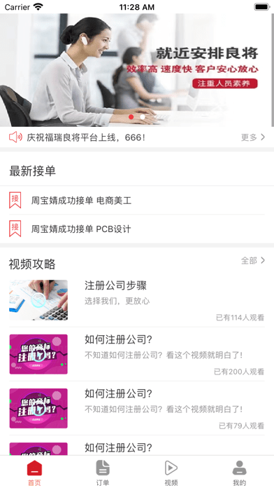 app