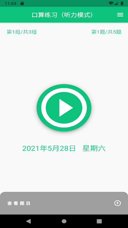 APP