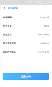 WIFI