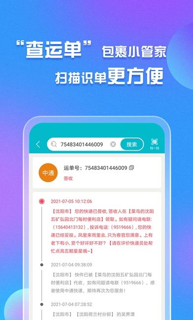 ʼ<a href=https://www.5373.cn/zhuanti/gnkd/ target=_blank class=infotextkey>ݲѯ</a>ܼappͼƬ1