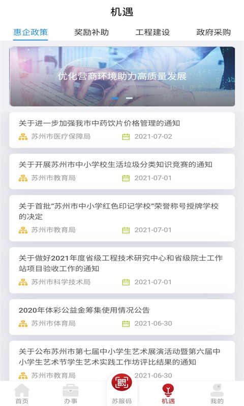 ͨapp