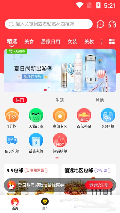 ¹app