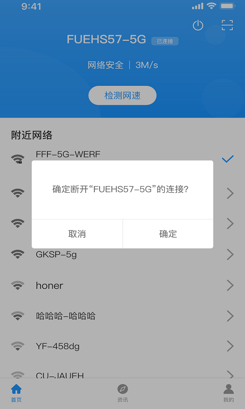 wifiܼappͼƬ1