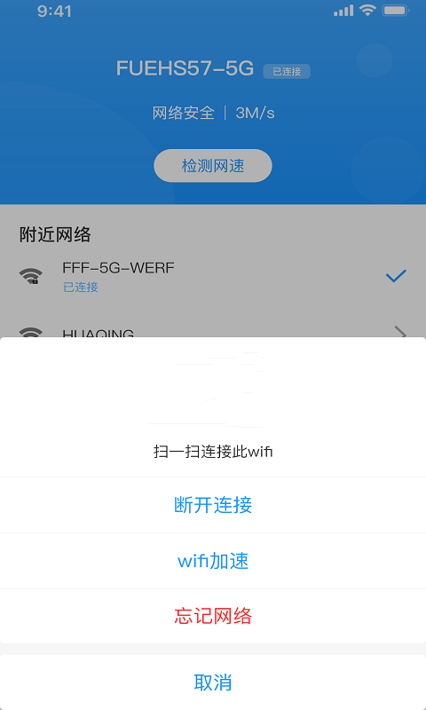 wifiܼapp