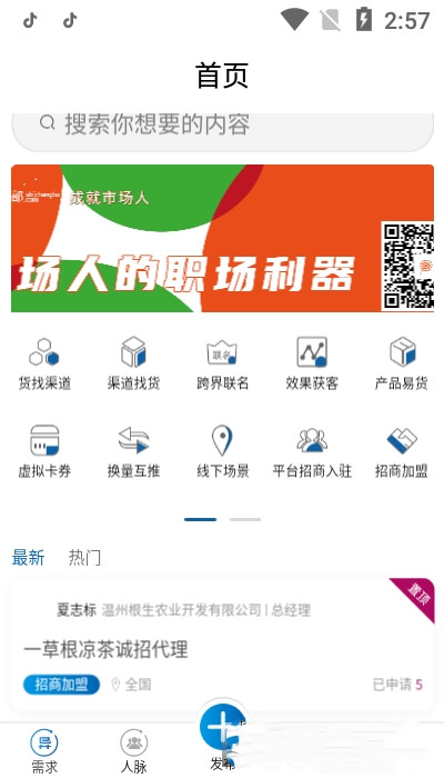 ҵapp