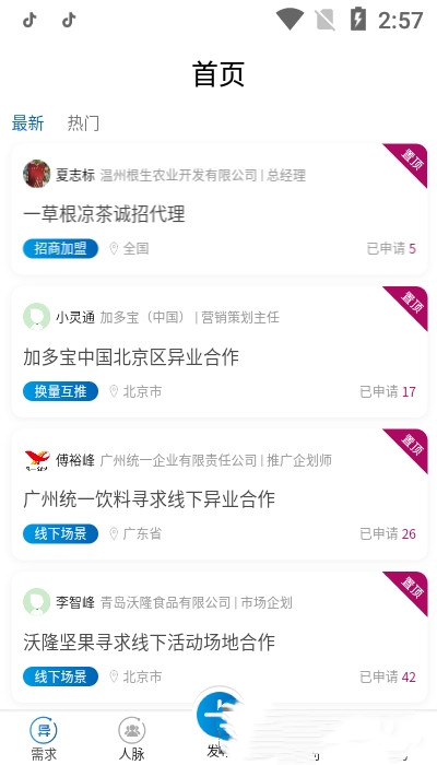 ҵapp