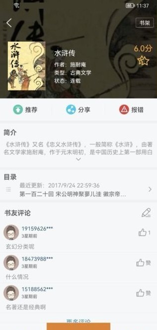 ضС˵app