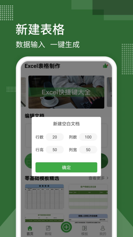ExcelרҵappͼƬ1