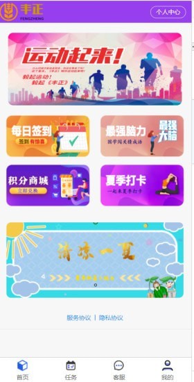 APP