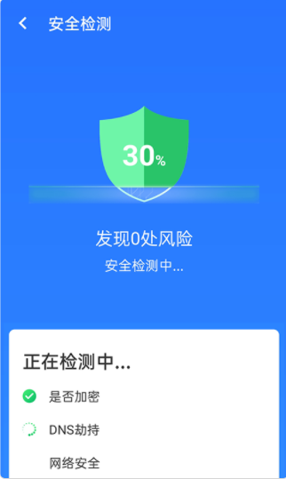 ͳһwifi APP
