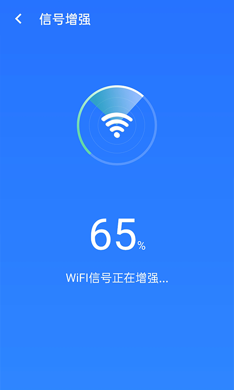 ͳһwifi APPͼƬ1